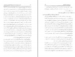 دانلود کتاب نخست وزیران ایران از صدر مشروطه تا فروپاشی دولت بختیار قانعی و علمی 834 صفحه PDF 📘-1