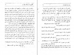 دانلود کتاب نردبان آسمان واصف باختری 222 صفحه PDF 📘-1