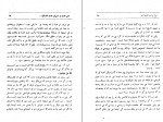 دانلود کتاب نردبان آسمان واصف باختری 222 صفحه PDF 📘-1