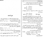 دانلود کتاب نظریه اعداد پرویز شهریاری 191 صفحه PDF 📘-1