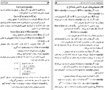 دانلود کتاب نظریه اعداد پرویز شهریاری 191 صفحه PDF 📘-1