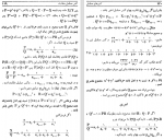 دانلود کتاب نظریه اعداد پرویز شهریاری 191 صفحه PDF 📘-1