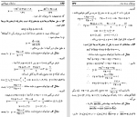 دانلود کتاب نظریه اعداد پرویز شهریاری 191 صفحه PDF 📘-1