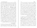 دانلود کتاب نفت دولت و صنعتی شدن در ایران مسعود کارشناس 435 صفحه PDF 📘-1