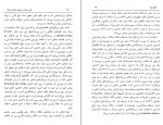 دانلود کتاب نفت دولت و صنعتی شدن در ایران مسعود کارشناس 435 صفحه PDF 📘-1