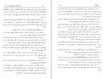 دانلود کتاب نفت دولت و صنعتی شدن در ایران مسعود کارشناس 435 صفحه PDF 📘-1