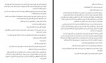 دانلود کتاب نفرین خاموش الناز دادخواه 168 صفحه PDF 📘-1