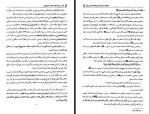 دانلود فایل کتاب نفس المهموم آیت الله ابوالحسن 578 صفحه PDF📘-1