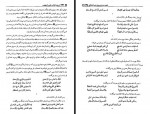 دانلود فایل کتاب نفس المهموم آیت الله ابوالحسن 578 صفحه PDF📘-1