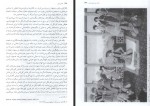 دانلود کتاب نقاشی ایران رویین پاکباز 227 صفحه PDF 📘-1