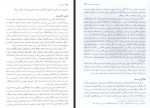 دانلود کتاب نقاشی ایران رویین پاکباز 227 صفحه PDF 📘-1