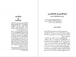 دانلود کتاب نوشته هایی از صادق هدایت 118 صفحه PDF 📘-1