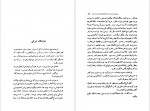 دانلود کتاب نوشته هایی از صادق هدایت 118 صفحه PDF 📘-1