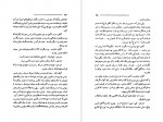 دانلود کتاب نوشته هایی از صادق هدایت 118 صفحه PDF 📘-1