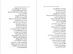 دانلود کتاب نوشته هایی از صادق هدایت 118 صفحه PDF 📘-1