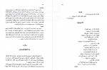 دانلود کتاب نوشخند پرویز روحبخش 244 صفحه PDF 📘-1