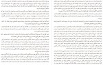 دانلود کتاب نگران نباش زندگی کن فرح بافنده 290 صفحه PDF 📘-1