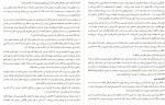 دانلود کتاب نگران نباش زندگی کن فرح بافنده 290 صفحه PDF 📘-1