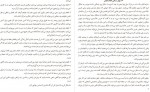 دانلود کتاب نگران نباش زندگی کن فرح بافنده 290 صفحه PDF 📘-1