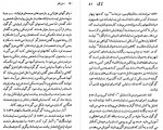 دانلود کتاب نیکلای گوگول خشایار دیهیمی 118 صفحه PDF 📘-1