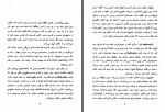 دانلود کتاب هارون و دریای قصه ها سلمان رشدی 221 صفحه PDF 📘-1