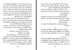 دانلود کتاب هارون و دریای قصه ها سلمان رشدی 221 صفحه PDF 📘-1