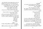 دانلود کتاب هارون و دریای قصه ها سلمان رشدی 221 صفحه PDF 📘-1