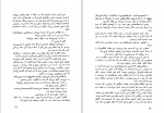 دانلود کتاب هدیه عقاب مهران کندری 333 صفحه PDF 📘-1