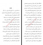 دانلود کتاب هربار که معنی زندگی را فهمیدم، عوضش کردند حسین یعقوبی 77 صفحه PDF 📘-1