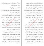 دانلود کتاب هربار که معنی زندگی را فهمیدم، عوضش کردند حسین یعقوبی 77 صفحه PDF 📘-1