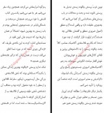 دانلود کتاب هربار که معنی زندگی را فهمیدم، عوضش کردند حسین یعقوبی 77 صفحه PDF 📘-1