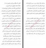 دانلود کتاب هربار که معنی زندگی را فهمیدم، عوضش کردند حسین یعقوبی 77 صفحه PDF 📘-1