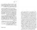 دانلود کتاب هرمان هسه رویا رضوانی 114 صفحه PDF 📘-1