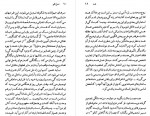 دانلود کتاب هرمان هسه رویا رضوانی 114 صفحه PDF 📘-1