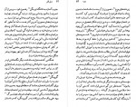 دانلود کتاب هرمان هسه رویا رضوانی 114 صفحه PDF 📘-1