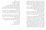 دانلود کتاب هزارپیشه ناصر زراعتی 249 صفحه PDF 📘-1