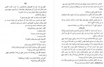 دانلود کتاب هزارپیشه ناصر زراعتی 249 صفحه PDF 📘-1