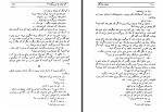 دانلود کتاب همیان ستارگان جلد دوم محمد خلیلی 762 صفحه PDF 📘-1