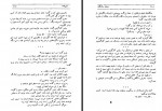 دانلود کتاب همیان ستارگان جلد دوم محمد خلیلی 762 صفحه PDF 📘-1