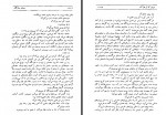 دانلود کتاب همیان ستارگان جلد دوم محمد خلیلی 762 صفحه PDF 📘-1