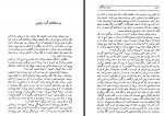 دانلود کتاب همیان ستارگان جلد دوم محمد خلیلی 762 صفحه PDF 📘-1