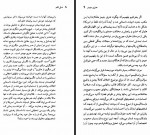 دانلود کتاب هنری جیمز لیدا نصرتی 190 صفحه PDF 📘-1