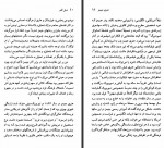 دانلود کتاب هنری جیمز لیدا نصرتی 190 صفحه PDF 📘-1