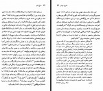 دانلود کتاب هنری جیمز لیدا نصرتی 190 صفحه PDF 📘-1