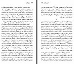 دانلود کتاب هنری جیمز لیدا نصرتی 190 صفحه PDF 📘-1