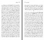 دانلود کتاب هنری جیمز لیدا نصرتی 190 صفحه PDF 📘-1