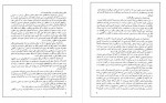 دانلود کتاب هنر رویا دیدن مهران کندری 248 صفحه PDF 📘-1