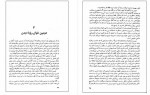 دانلود کتاب هنر رویا دیدن مهران کندری 248 صفحه PDF 📘-1