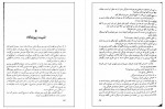 دانلود کتاب هنر رویا دیدن مهران کندری 248 صفحه PDF 📘-1