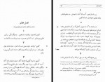 دانلود فایل کتاب هنر شاعری بوطیقا فتح الله مجتبائی 251 صفحه PDF📘-1